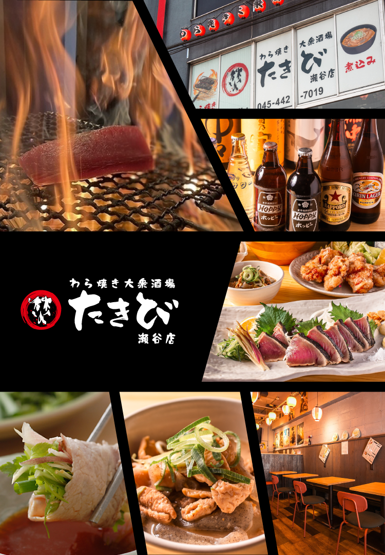 たきび瀬谷店_fv-sp
